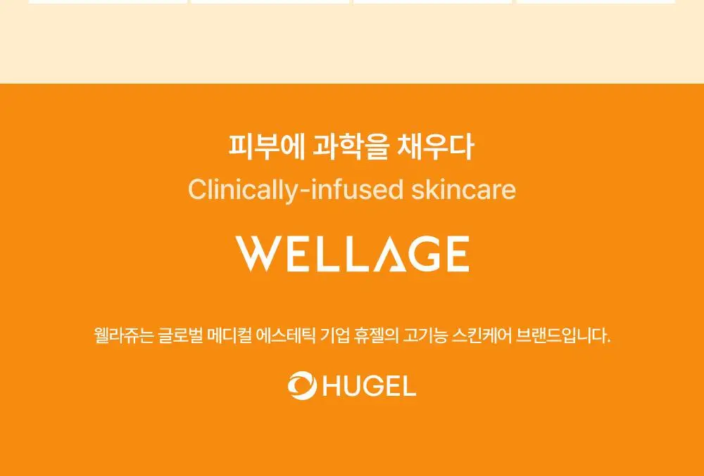 [중요한날하루전] 웰라쥬 원데이키트 캡슐 앰플 1개입 4종 택1 (PDRN/히알/시카/토닝) 상세페이지 96